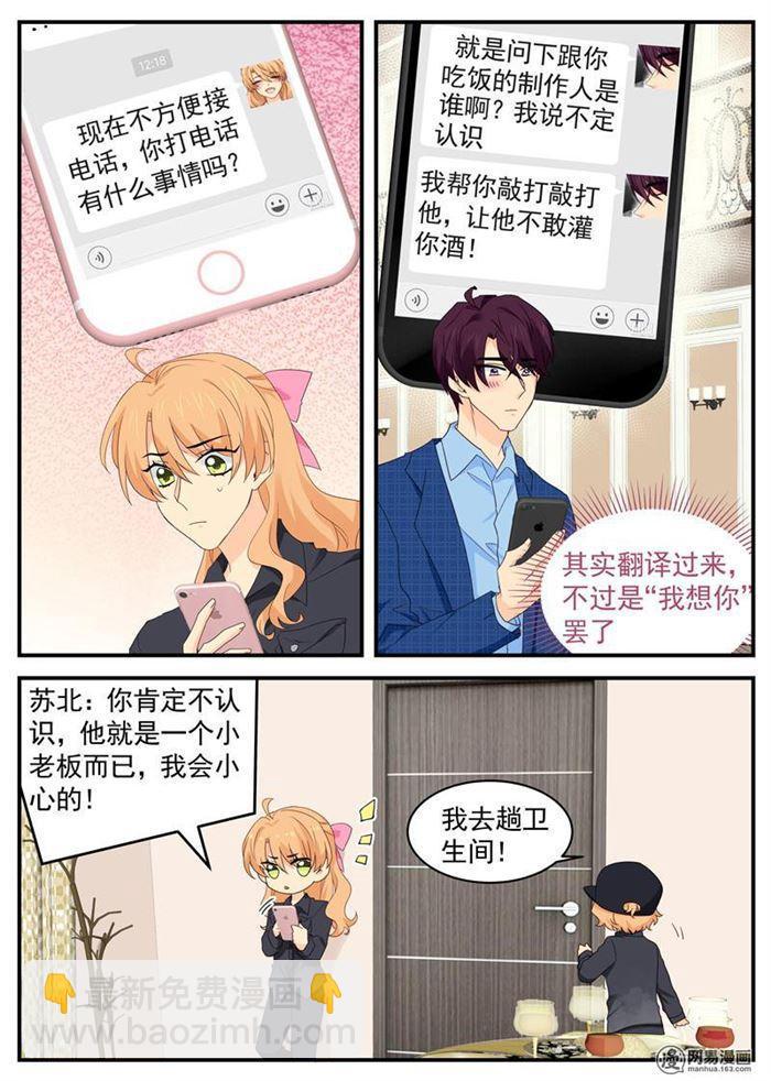 第104话 爸爸!!-第104话