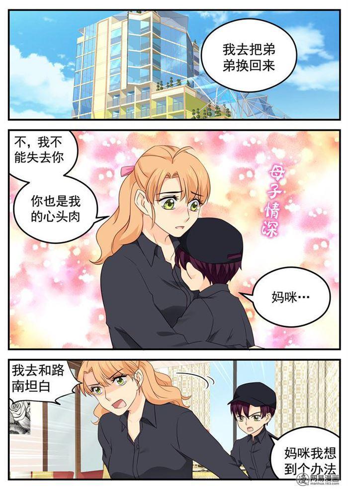 第106话 你的软肋-第106话