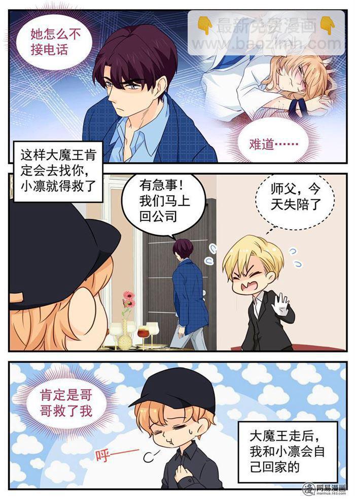 第106话 你的软肋-第106话