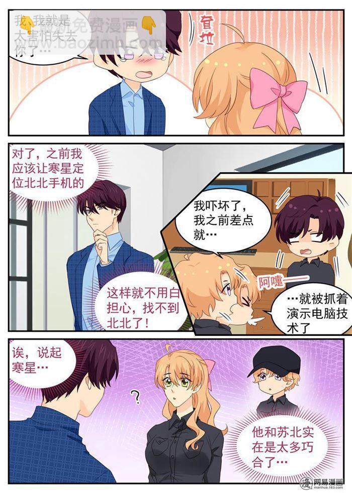 第106话 你的软肋-第106话