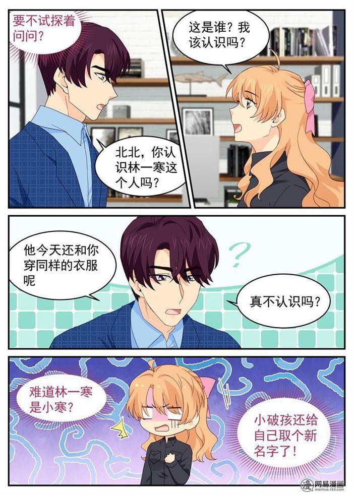 第106话 你的软肋-第106话