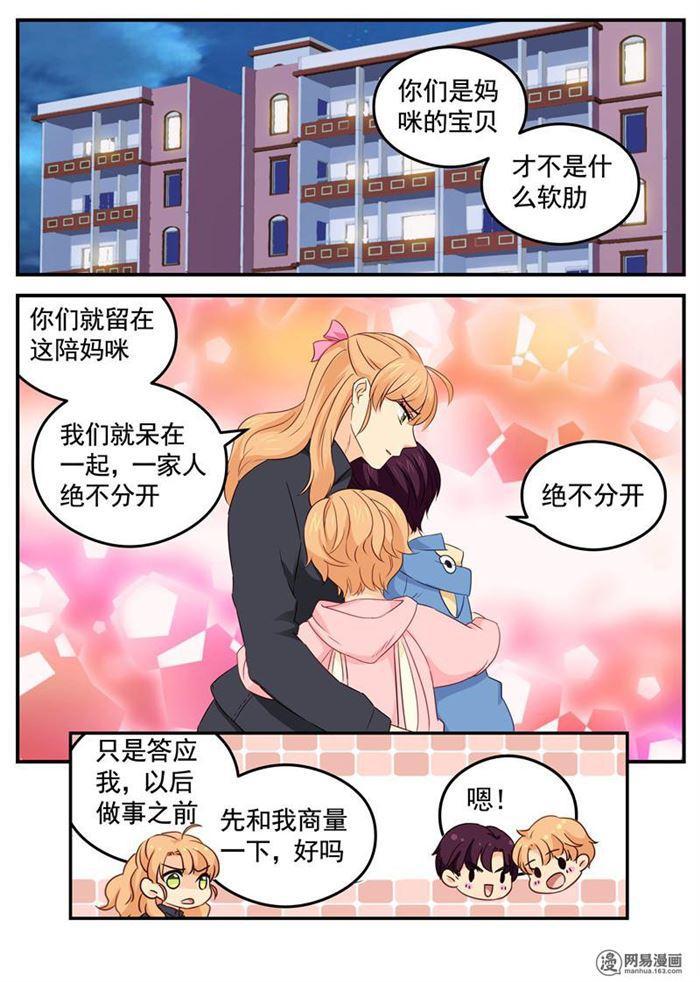 第108话 我美吗？-第108话