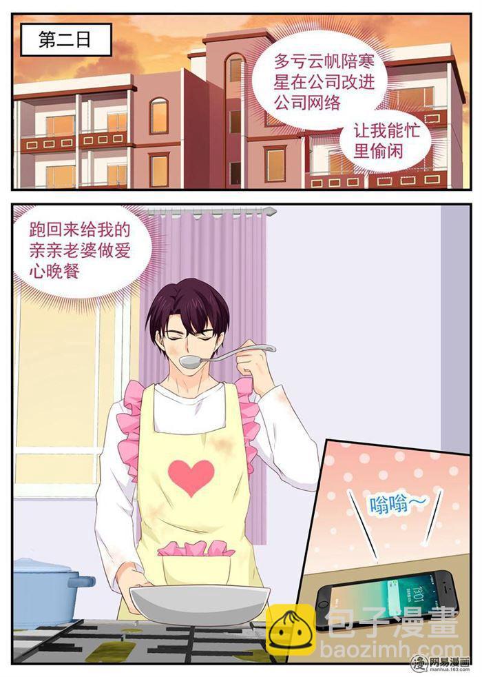 第108话 我美吗？-第108话