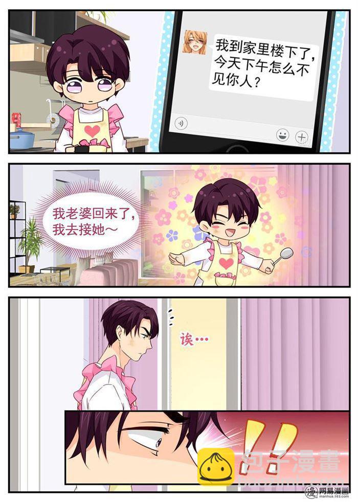 第108话 我美吗？-第108话