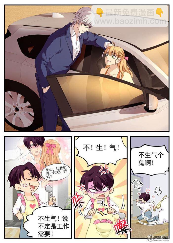 第108话 我美吗？-第108话