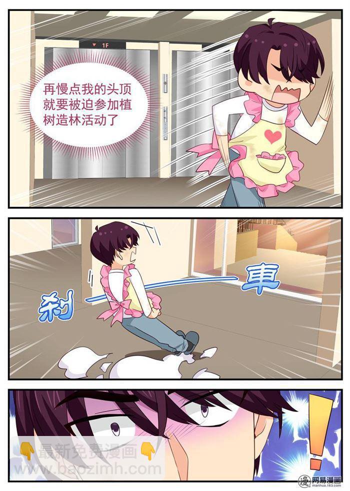 第108话 我美吗？-第108话