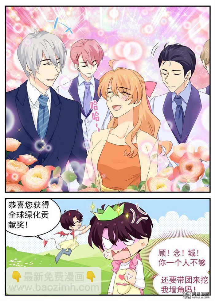 第108话 我美吗？-第108话