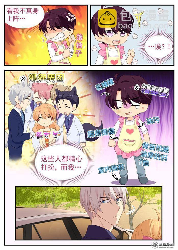 第108话 我美吗？-第108话