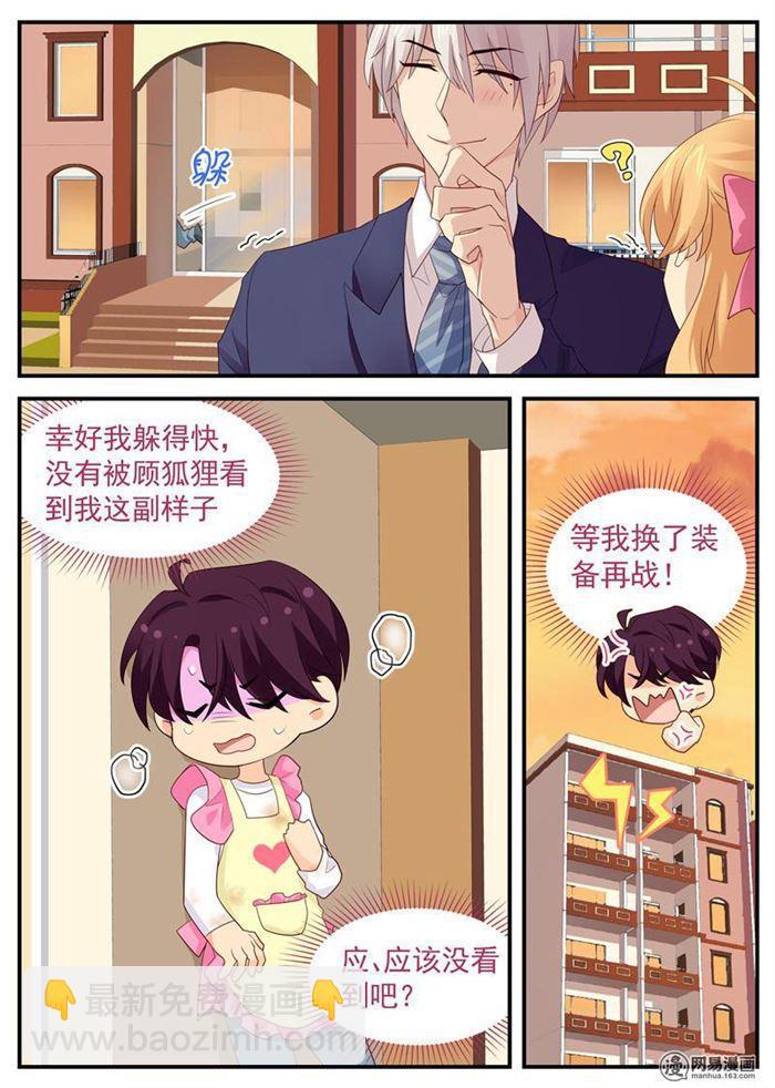 第108话 我美吗？-第108话