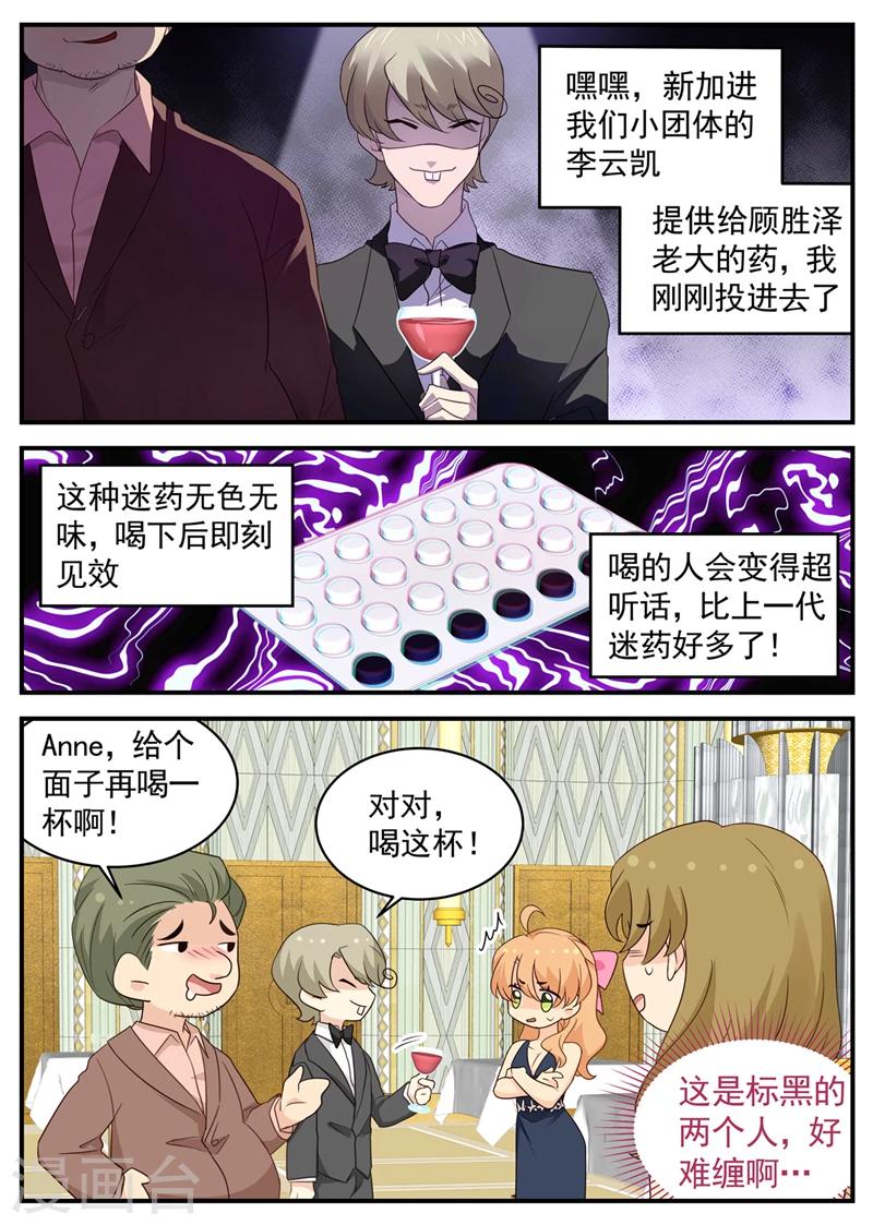 第110话 顾念城-第110话