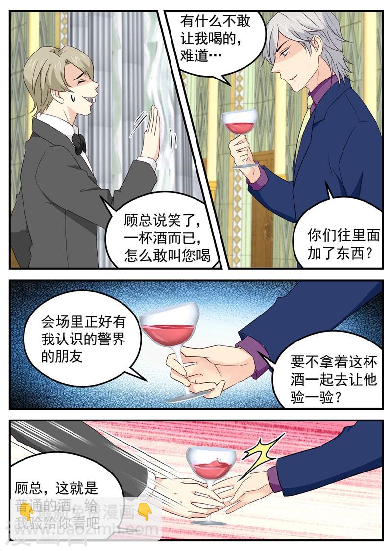 第110话 顾念城-第110话