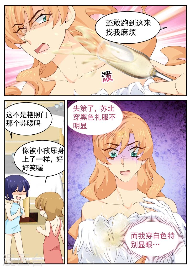 第114话 被偷拍-第114话