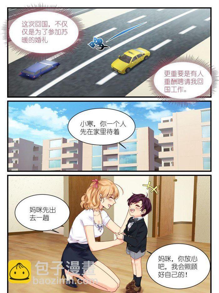 第114话 被偷拍-第114话
