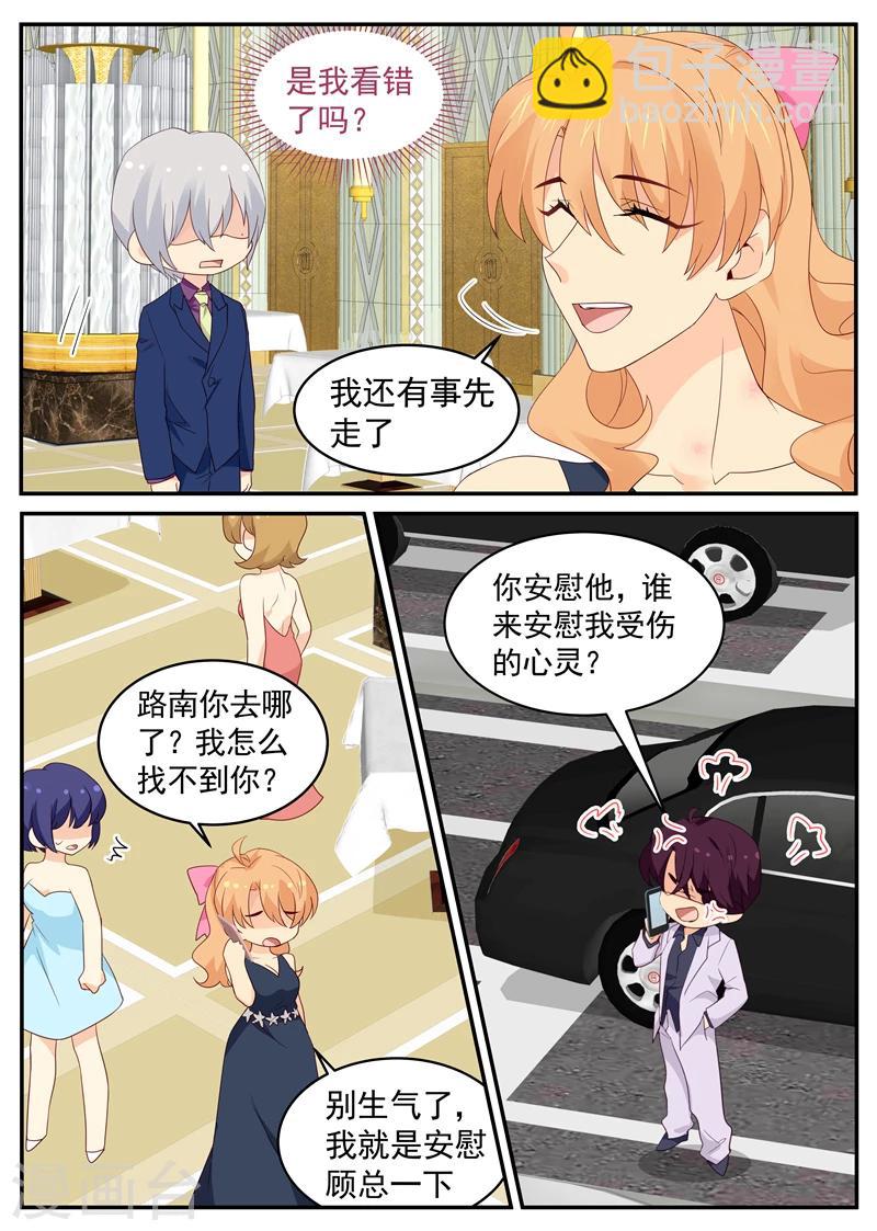第114话 被偷拍-第114话