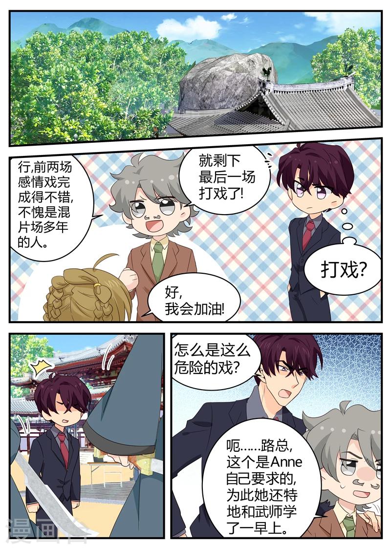 第118话 刀片-第118话