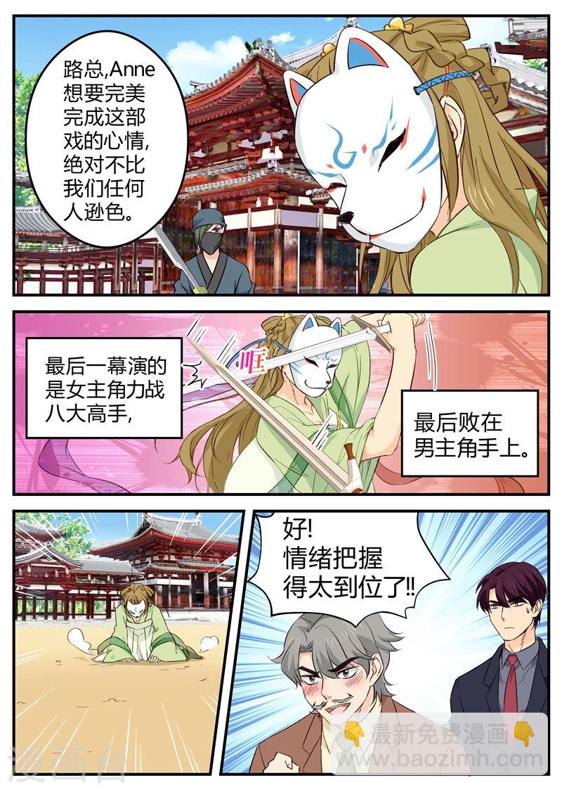 第118话 刀片-第118话