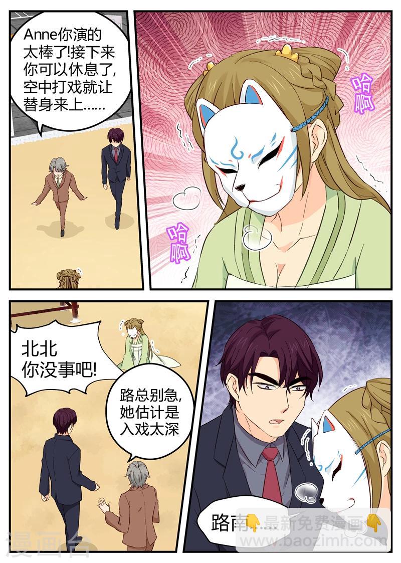 第118话 刀片-第118话