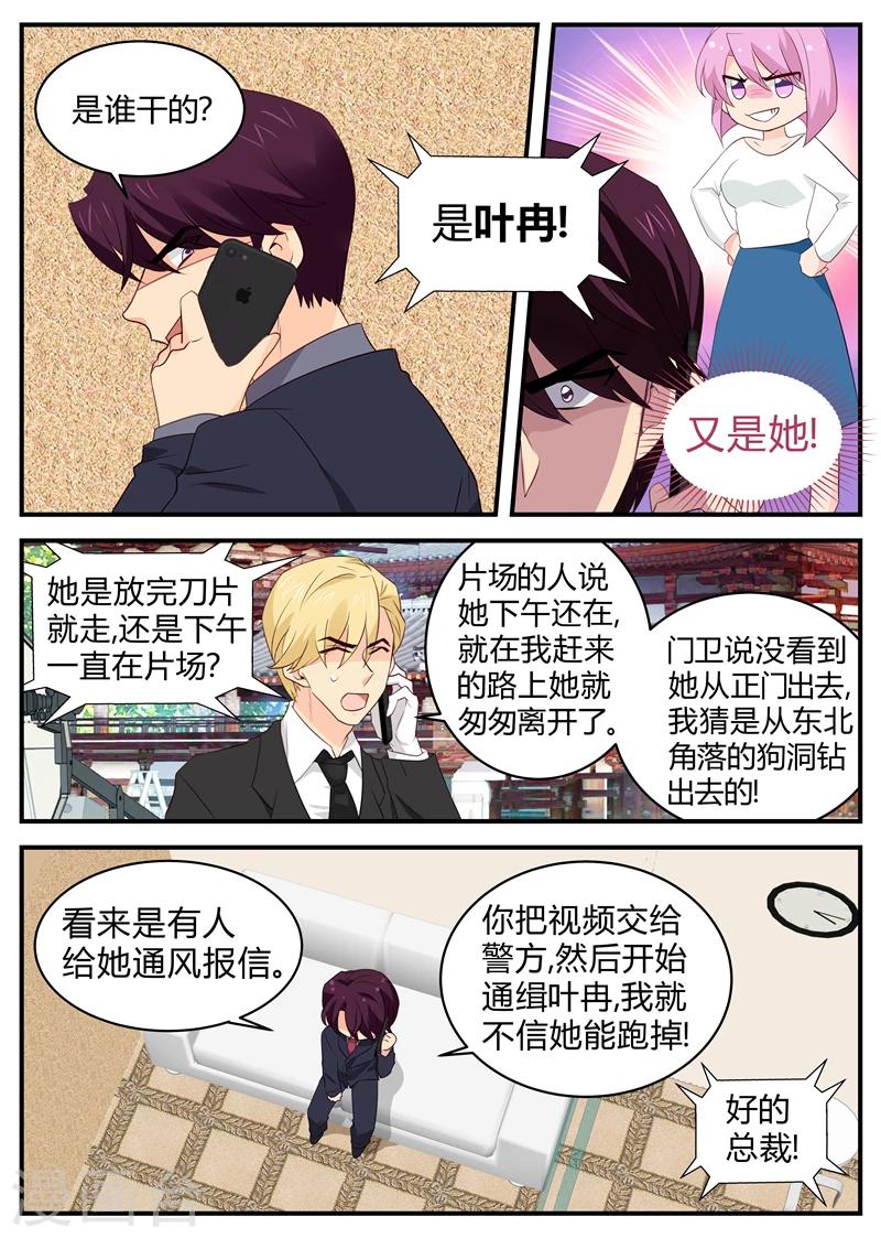 第120话 持股人身份?-第120话