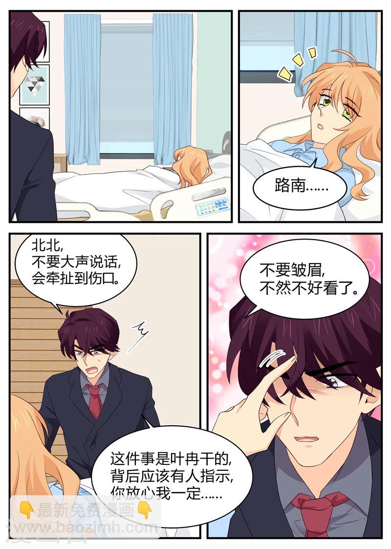 第120话 持股人身份?-第120话