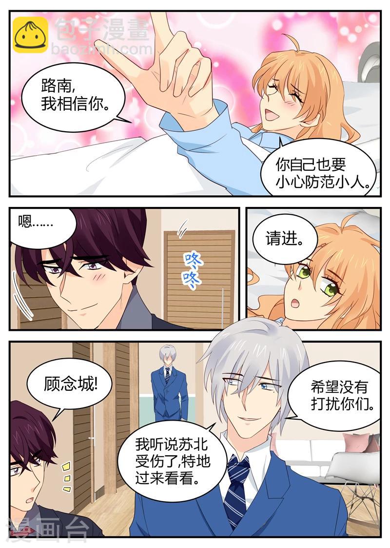 第120话 持股人身份?-第120话