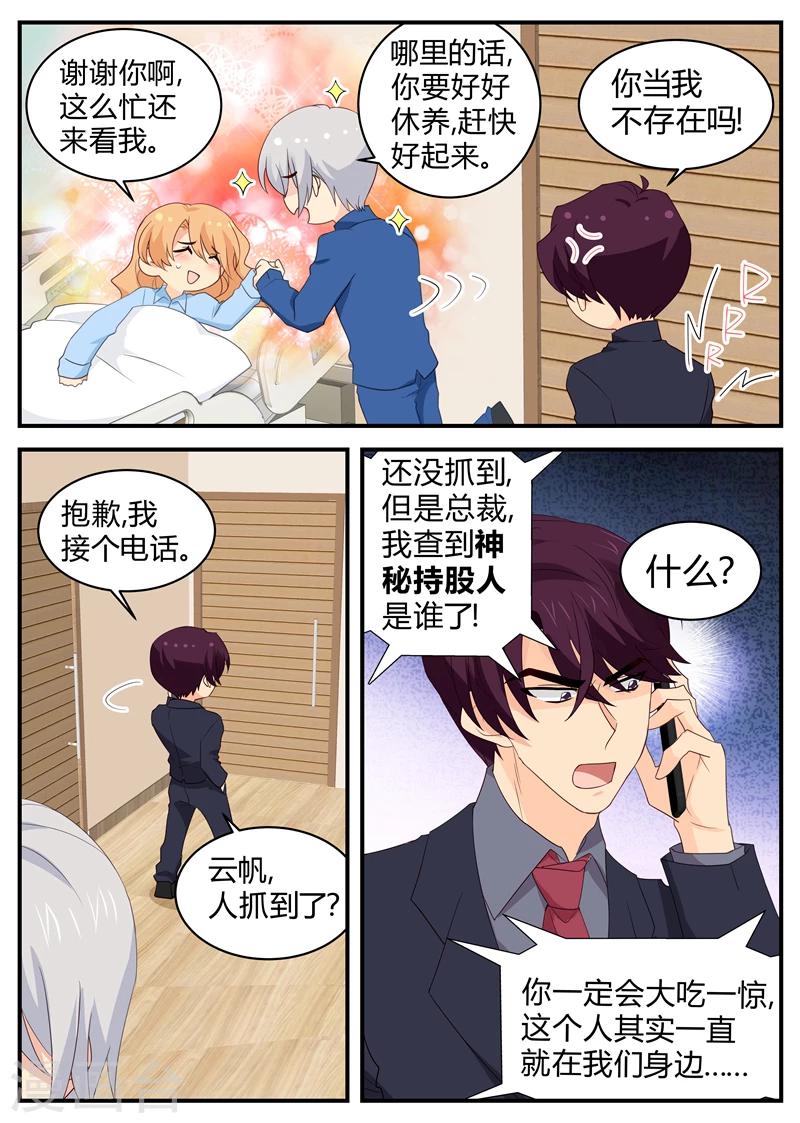 第120话 持股人身份?-第120话