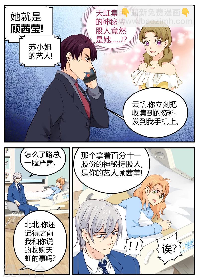 第120话 持股人身份?-第120话