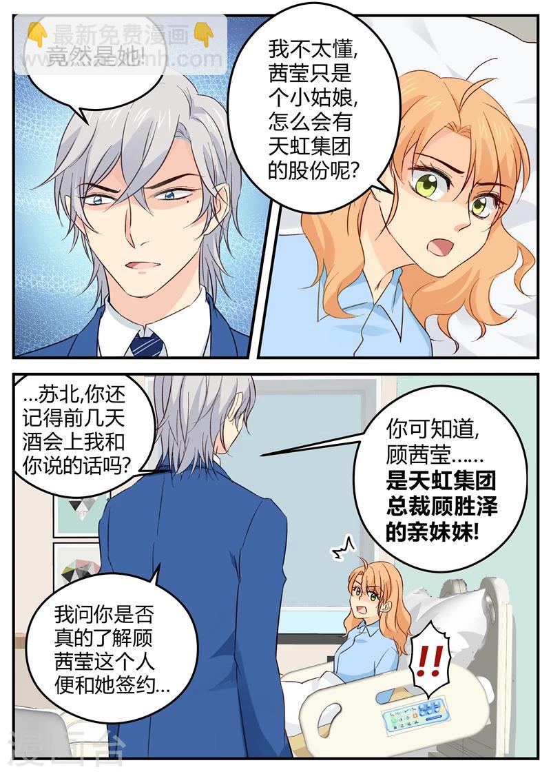 第120话 持股人身份?-第120话