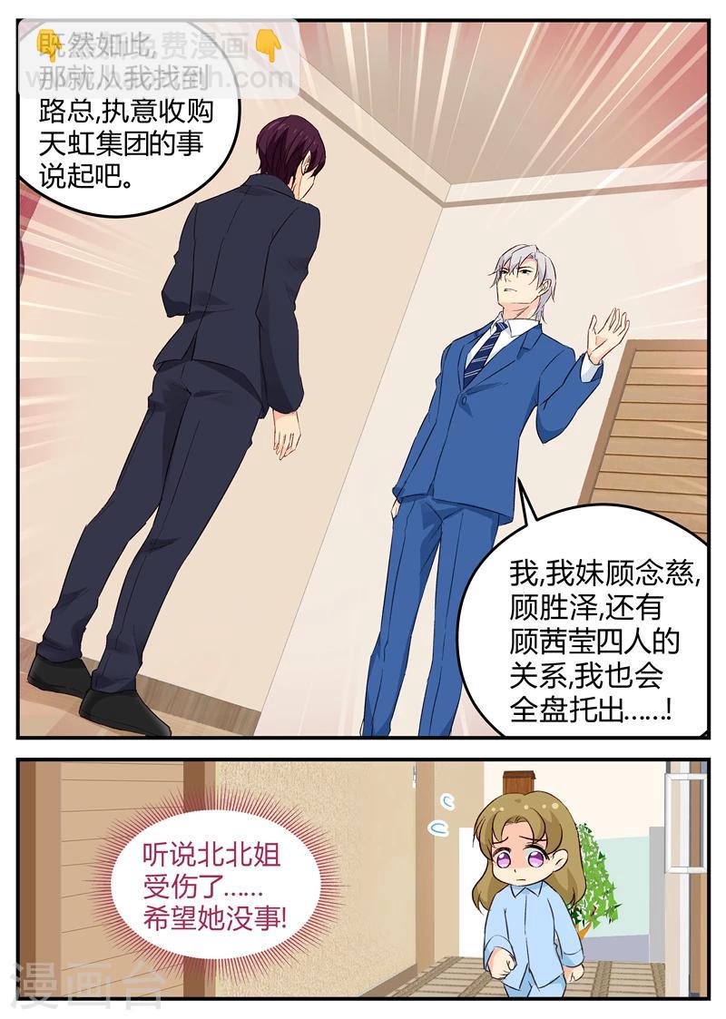 第120话 持股人身份?-第120话