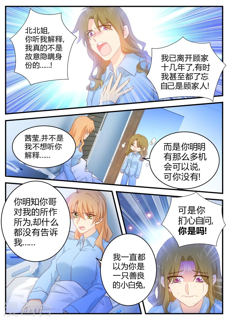 第122话 原谅-第122话