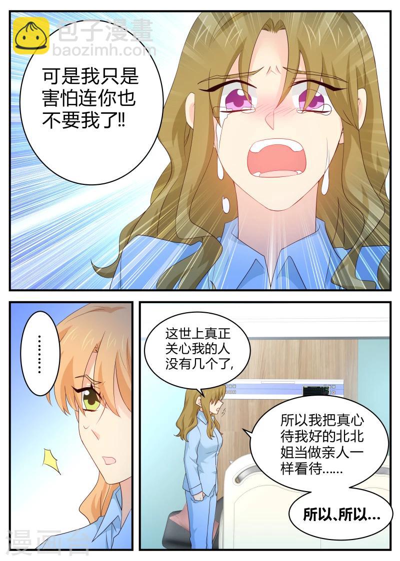 第122话 原谅-第122话