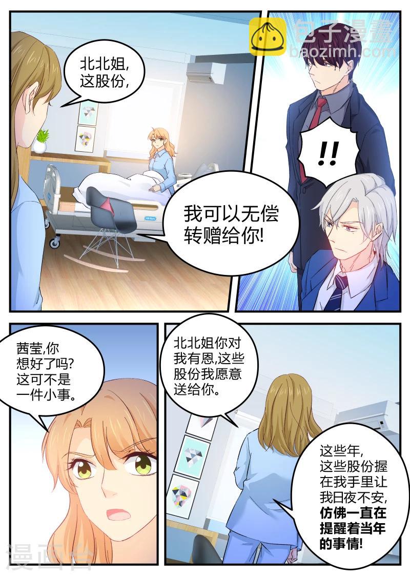 第122话 原谅-第122话