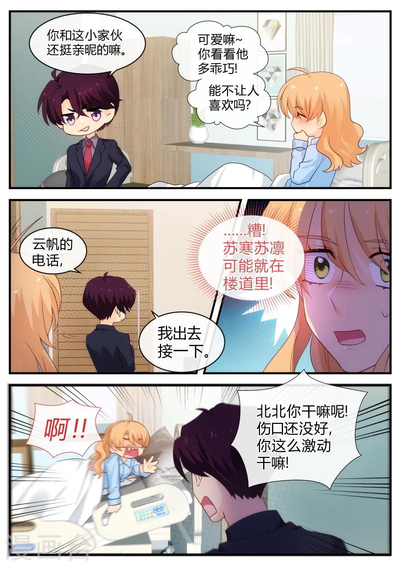 第124话 叛变?-第124话
