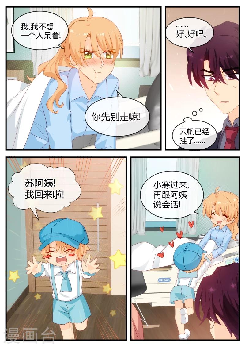 第124话 叛变?-第124话