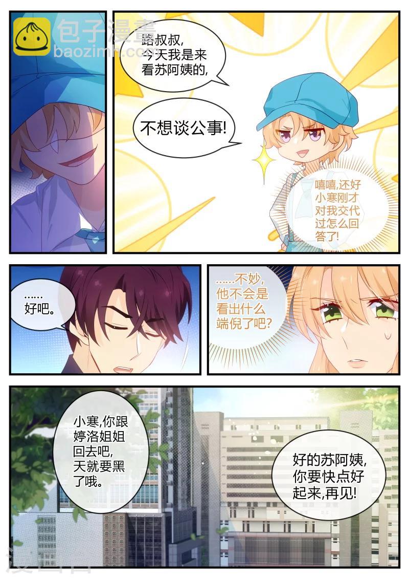第124话 叛变?-第124话