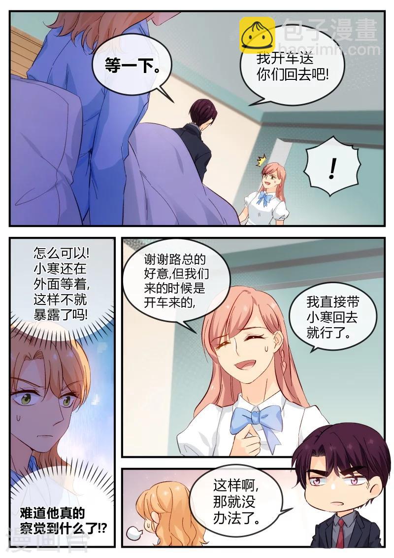第124话 叛变?-第124话