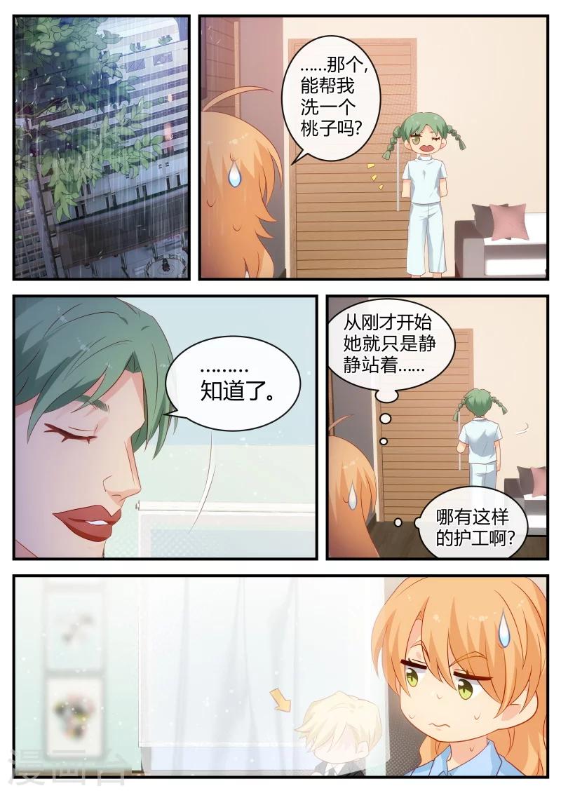 第126话 多行不义必自毙-第126话