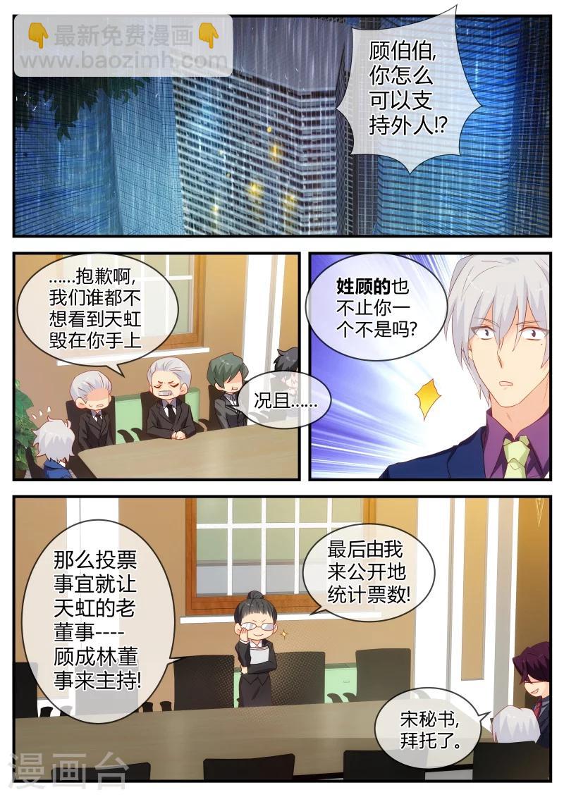 第126话 多行不义必自毙-第126话