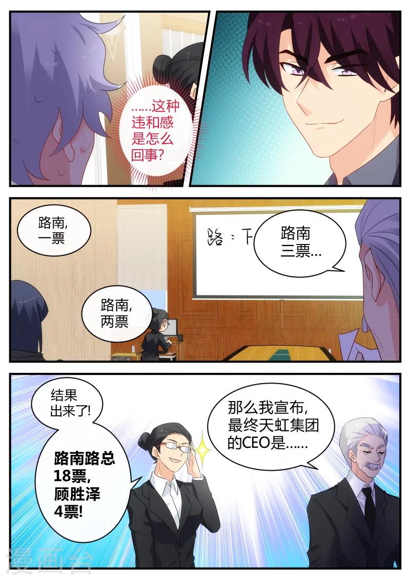 第126话 多行不义必自毙-第126话
