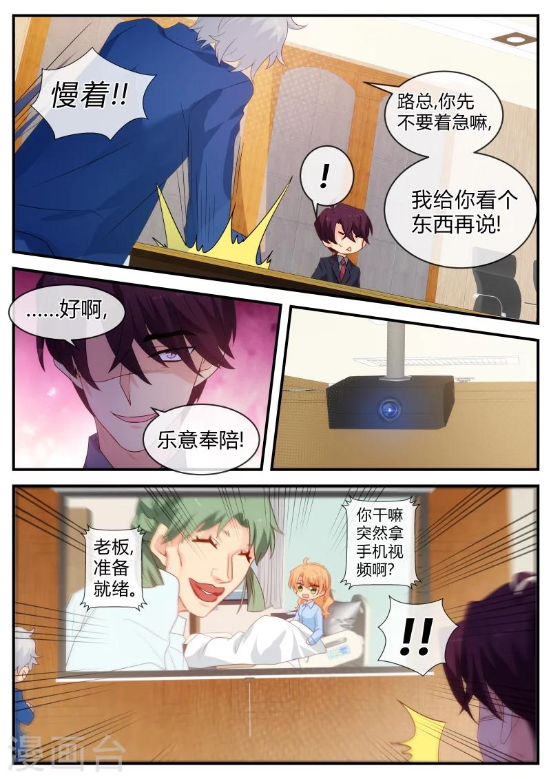 第126话 多行不义必自毙-第126话