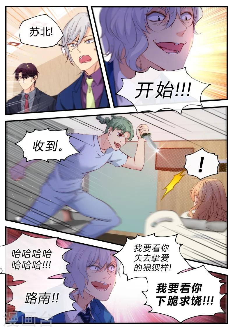 第126话 多行不义必自毙-第126话