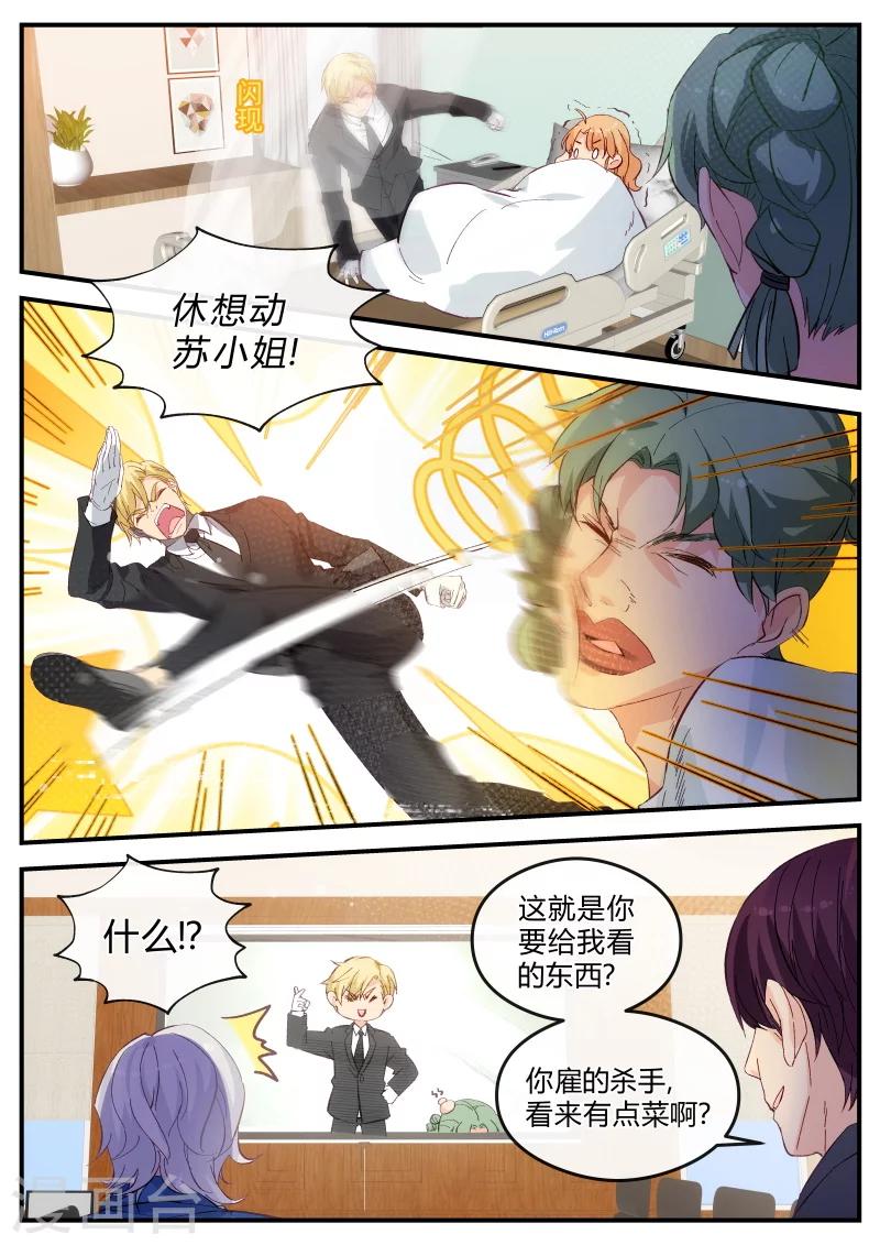 第126话 多行不义必自毙-第126话