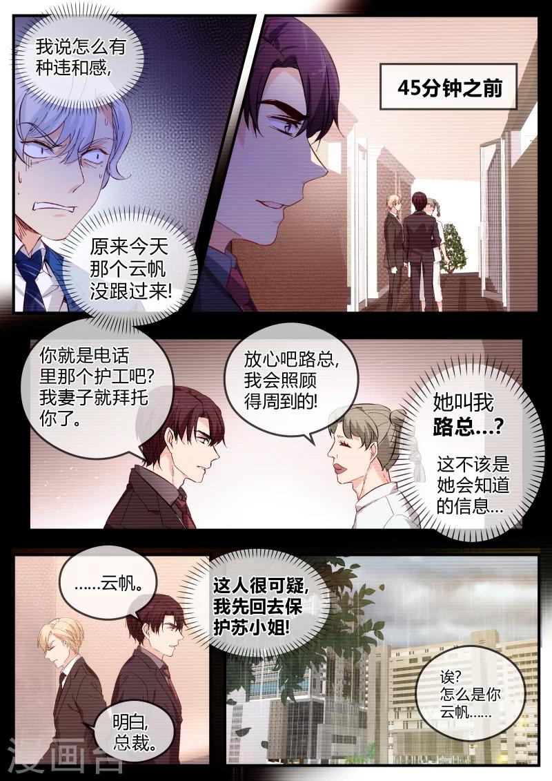 第126话 多行不义必自毙-第126话