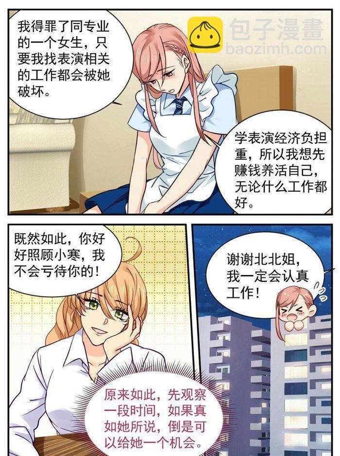 第126话 多行不义必自毙-第126话