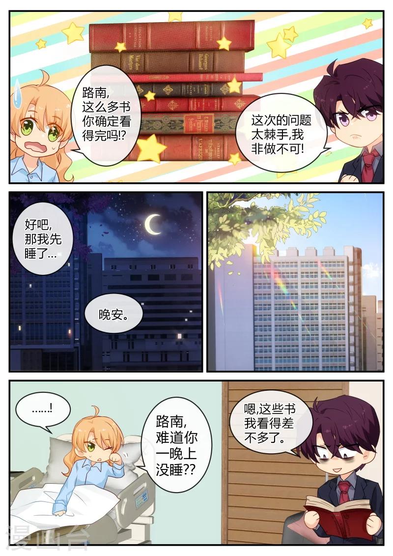 第128话 跳楼死了!-第128话