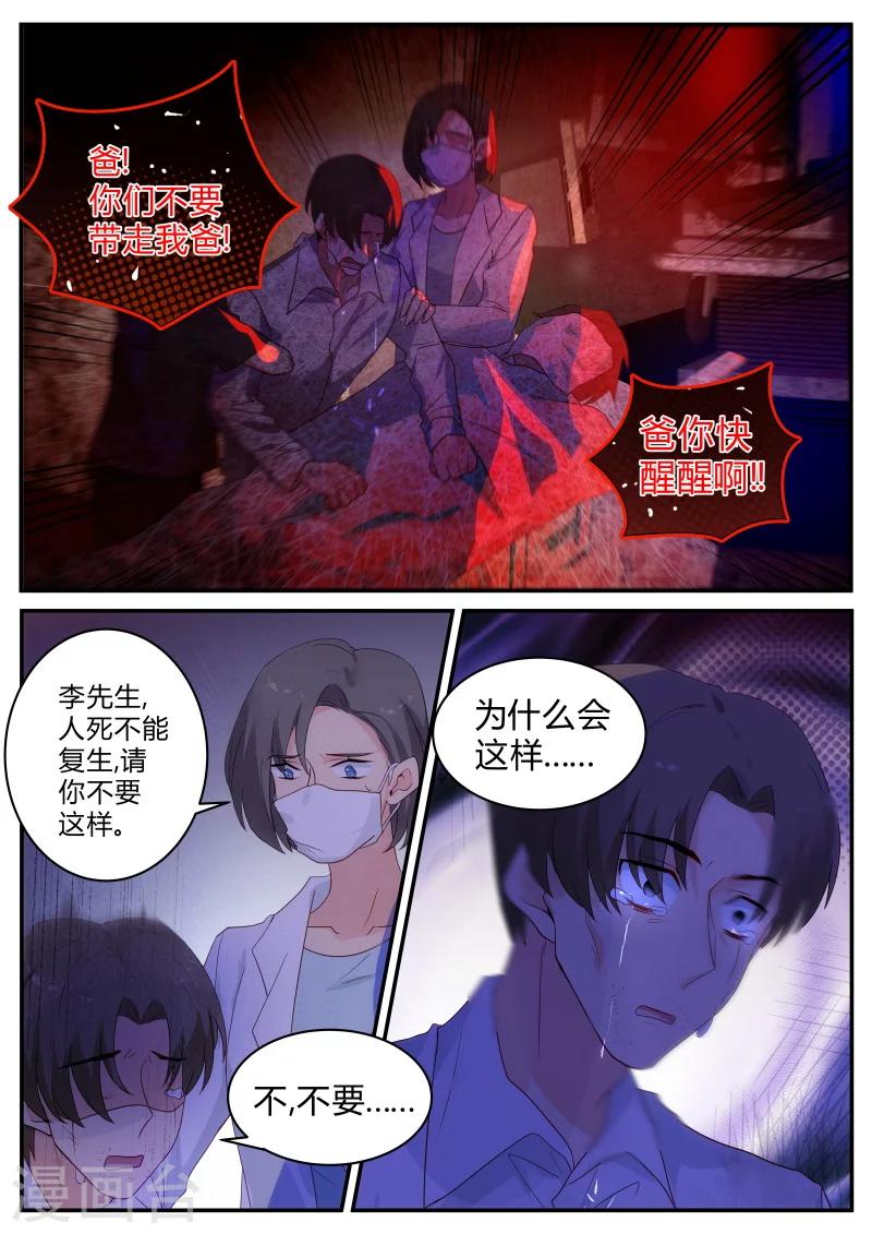 第128话 跳楼死了!-第128话