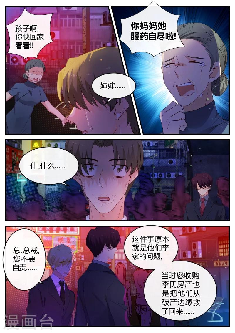 第128话 跳楼死了!-第128话