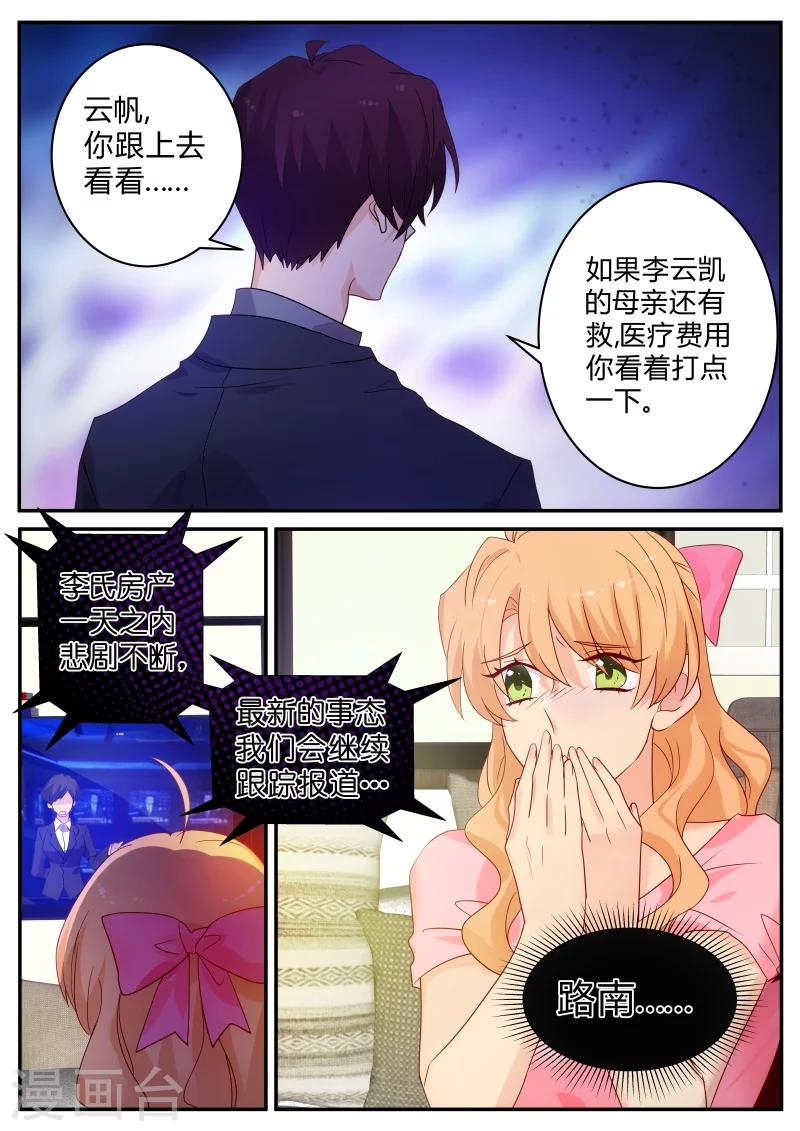 第128话 跳楼死了!-第128话