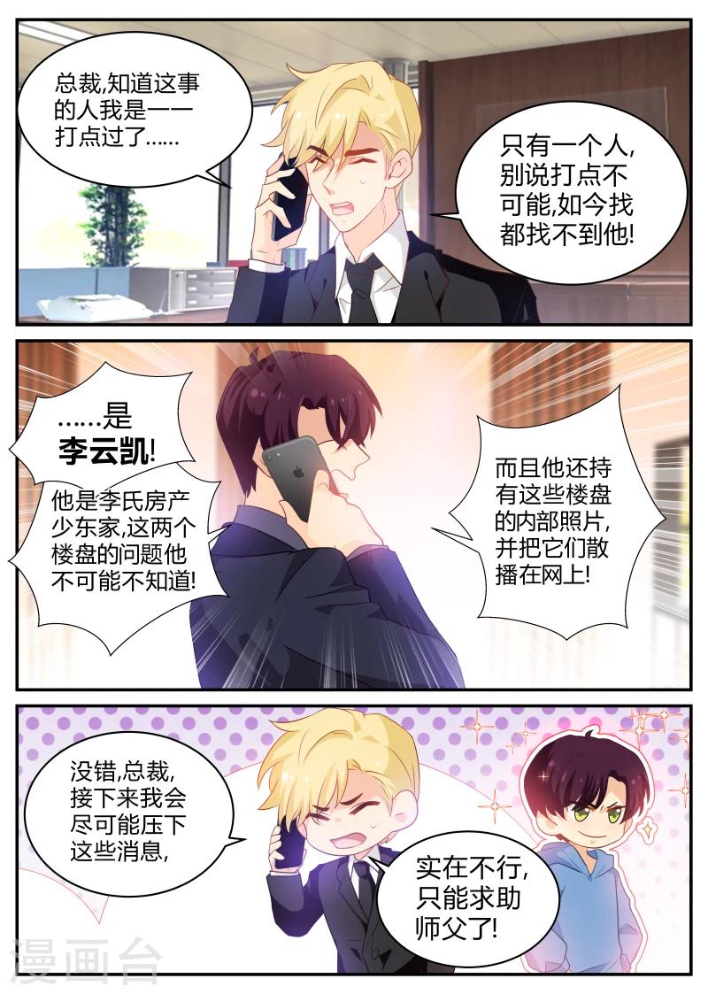 第130话 死马当活马医-第130话