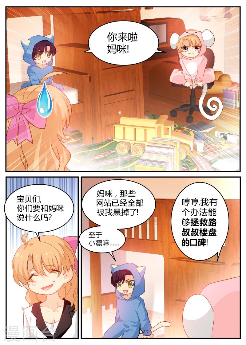 第130话 死马当活马医-第130话