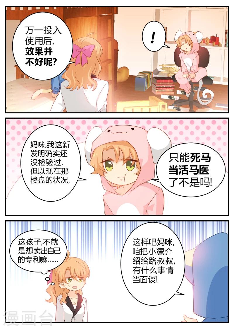 第130话 死马当活马医-第130话